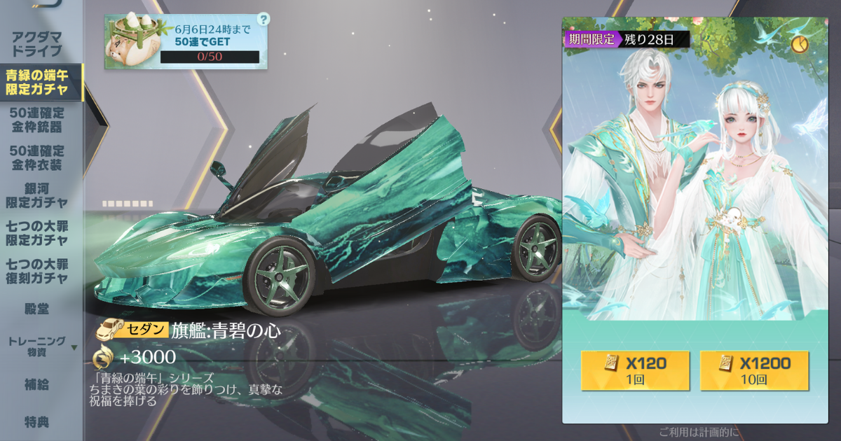 荒野行動｜青緑の端午ガチャ排出スキン一覧 - 荒野行動（KNIVES OUT 