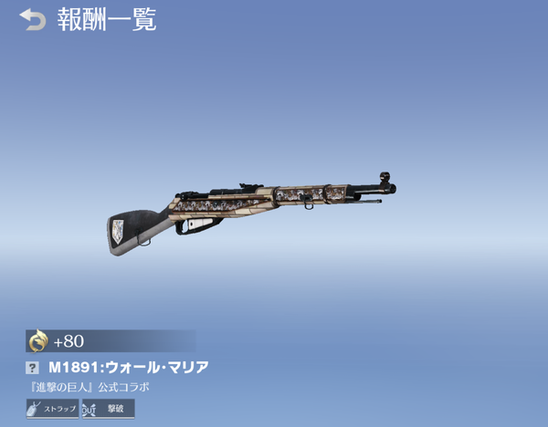 M1891ウォール・マリア