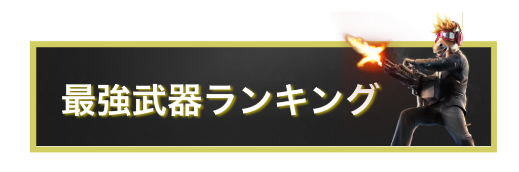 荒野行動 Knives Out 攻略まとめ 荒野行動の攻略情報をまとめています 荒野行動の大会なども自メディア開催をしていますので是非ご覧ください