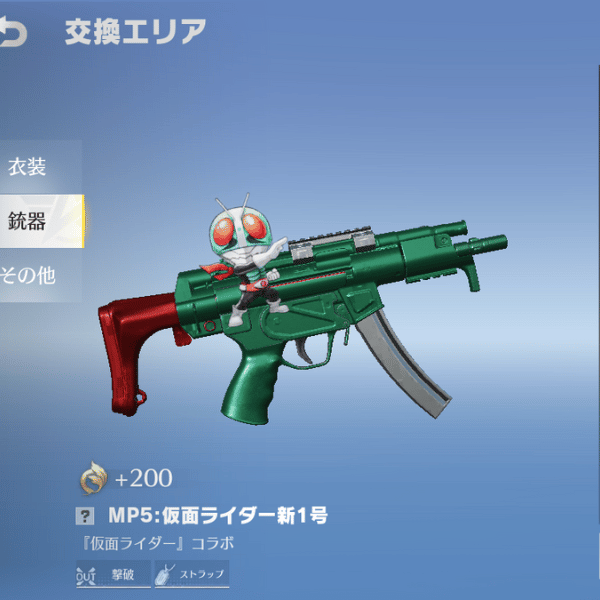 MP5仮面ライダー